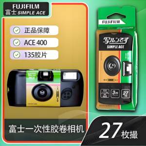 
Shipping on the same day Fuji Kodak disposable film camera retro color point and shot camera 1986 birthday gift for women