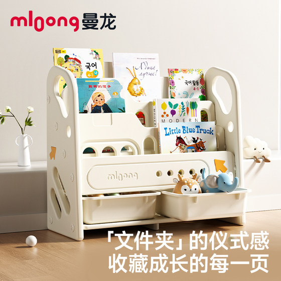 
[New 25 years] Manlong Folder Children's Bookshelf Picture Bookshelf Baby Toy Storage Shelf Storage Two-in-One