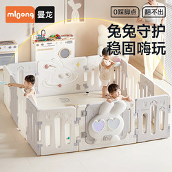 [Special Offer Fence] Manlong Playpen Baby Safety Fence Indoor Household Living Room Fence