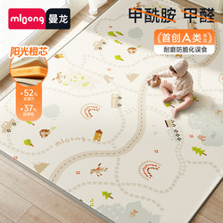 【New Model】Manlong Baby Crawling Mat, Thickened Home Anti-Fall Mat, Formaldehyde-Free Xpe Children's Crawling Mat