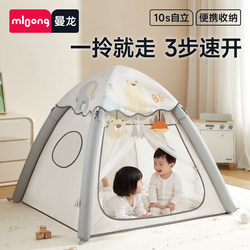 Manlong Fun Travel Inflatable Tent Children's Indoor and Outdoor Portable Foldable Toy House for Boys and Girls