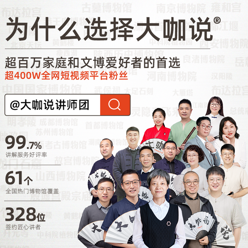 大咖说&bikego江西省博物馆讲解2小时精讲半日游15人小团南昌旅游