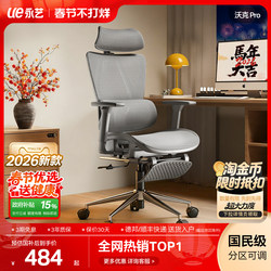 Ue Yongyi New Walker Pro Ergonomic Chair Gaming Chair Computer Chair Home Office Chair Study Chair Max