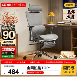 38 Opening Day Success】Yongyi Walker Pro Ergonomic Chair Gaming Chair Computer Chair Home Office Chair for Long Sitting Max