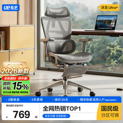 [New Product] Yongyi Walker Ultra Ergonomic Chair Gaming Chair Computer Chair Home Office Chair for Long Sitting