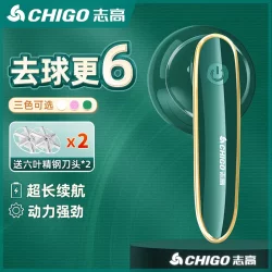 Chigo/Chigo Lint Remover Rechargeable Flagship Household Clothes Powerful Official Universal Lint Remover Genuine Product