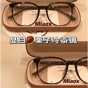 High appearance! It looks white without makeup and is matched with a new cold brown gentle glasses frame for women's circumference and anti-blue light.
