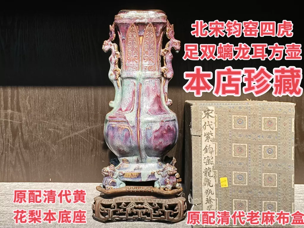 旧蔵【宋哥窯風 クラックル釉 貫耳瓶】持ち手付き花瓶|古美術|陶磁器|置物 旧蔵【宋哥窯風 クラックル釉 貫耳瓶】持ち手付き花瓶|古