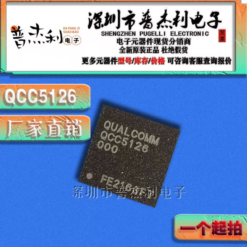 QCC5126 QCC 5127 5125 5124 5120 5121 5141 5144 5151 Taobao