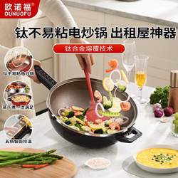 Onofu electric frying pan with high power and capacity