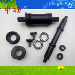 Mountain bike center axle bicycle waterproof integrated square hole sealed bearing center axle nut screw bicycle crank tool