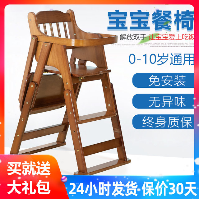 Baby dining chair, children's dining table chair, portable multi-functional foldable seat, solid wood dining chair, baby home