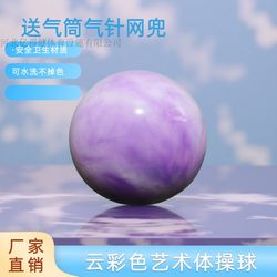 Cloud Candy-Colored Artistic Gymnastics Ball Dance Gymnastics Props Diameter 15Cm-18Cm Rhythmic Yoga Fitness Ball