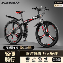 Folding Mountain Bike with Soft Suspension for Adults, Men and Women, Off-Road Dual Shock Absorption, Variable Speed, for Commuting and Students