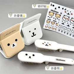 Rilakkuma Self-Deprecating Bear Mirror and Comb Set, Cute Portable Folding Mirror and Comb, Special for Student Dormitory Use