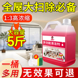 Multifunctional detergent cleaning fast oil removal, descaling and odor removal household cleaning agent household cleaning