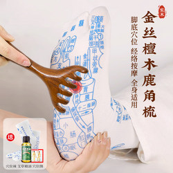 Golden Sandalwood Deer Antler Six-Claw Massager Massage Stick Foot Acupoint Point Therapy Foot Massage Meridian Tool Artifact