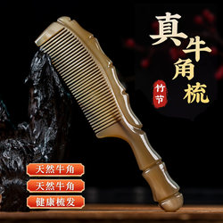 Natural Horn Comb, Thickened, Genuine Massage Comb for Home Use, Long Hair Comb, Anti-Static, Anti-Hair Loss, Unisex Meridian Comb