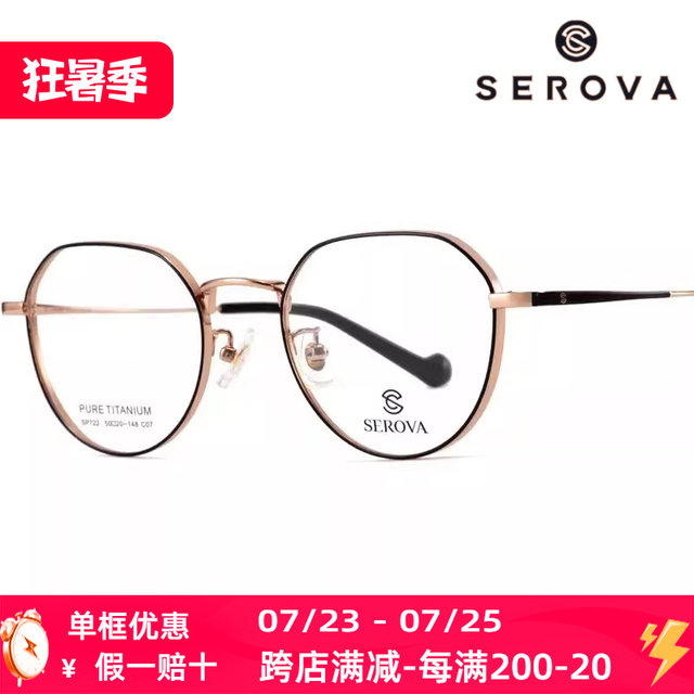 Shi Luohua SP722 pure titanium frame high myopia glasses frame thick