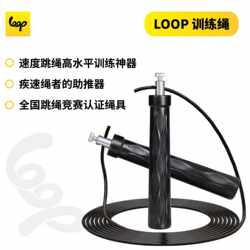 Loop Max Training Rope Speed Jump Rope High-Level Training Tool | National Jump Rope Competition Certified Rope Equipment