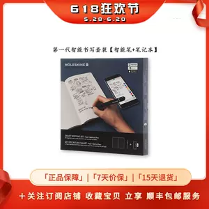 Moleskine 数位本智能书写笔记本套装 SWS (智能笔+笔记本) Moleskine 数位本智能书写笔记本套装 SWS (智能笔+笔记本) 微码客/ 意大利