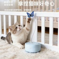 Electric Cat Toy, Self-Entertainment Gadget for Cats, Butterfly Flying Toy, Kitten Hunting Teaser, Automatic Cat Teaser Wand