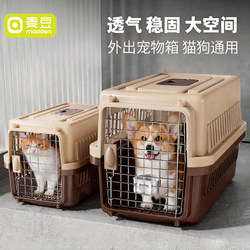 Cat Carrier Portable Large Capacity Cat Travel Crate Small Dog Carrier Dog Car Carrier Anti-Stress Cat Cage