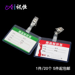 Transparent Plastic Id Card Holder with Clip, Badge Protector, Student Plastic Badge, Factory Id Card, Bus Meal Card, Campus Access Card Holder, Hard Shell Bus Work Badge, Acrylic Card Holder