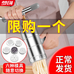 Noodle Maker for Home Use, Manual Stainless Steel Noodle Press, Multifunctional Hand-Cranked Noodle Cutter, Small Noodle Press Tool