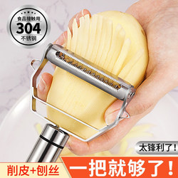 Grater, Peeler, Slicer, Potato Shredder, Multifunctional Fruit Peeler, Kitchen Tool
