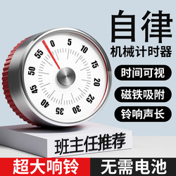 Kitchen Timer Mechanical Reminder Time Management Alarm Clock Student Self-Discipline Tool Timer Home Clock Countdown