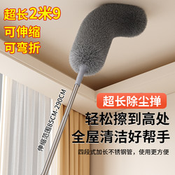 Feather Duster, Electrostatic Dust Removal, Household Telescopic Rod for Cleaning Dust, Ceiling, High Places, and Crevices, Cleaning Tool