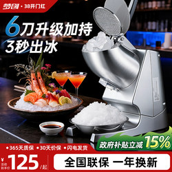 Ice Crusher for Commercial Use, Small Ice Shaver for Home Use, Fully Automatic Smoothie Machine for Milk Tea Shops, Shaved Ice Machine, Ice Breaker