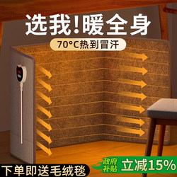 Graphene】Foot Warmer, Under-Desk Heater for the Office, Winter Warmth, Leg Warmer, Foot Heating Blanket, Foot Pad