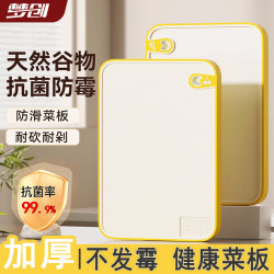 Cutting Board, Mildew-Proof and Antibacterial, Kitchen Household Chopping Board, Food-Grade Wheat Straw Plastic, for Cutting Fruits