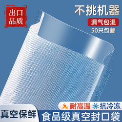 Packaging Sealing Bags, Vacuum Sealing Bags, Compression Bags, Dense Bags, Vacuum Cling Film Bags, Special for Packaging Sealing Machines