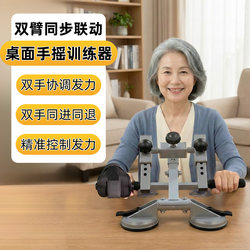 Recovery Fitness Hand Exerciser Fitness Equipment for Home Use for the Elderly Upper and Lower Limb Fitness Training Machine Hand Exerciser