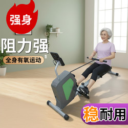 Superior Resistance Rowing Machine for Middle-Aged and Elderly People, Full-Body Aerobic Exercise, Deluxe Model Rowing Machine
