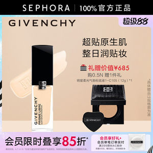 
Givenchy/Givenchy star streamer essence liquid foundation ultra-stick bottle original skin moisturizing makeup