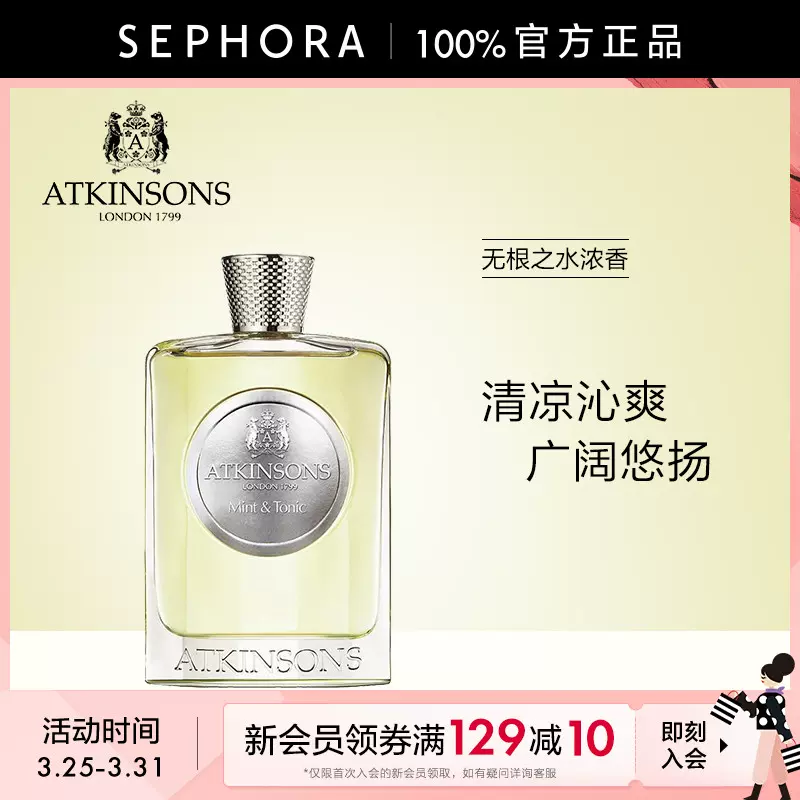 ATKINSONS Taobao Singapore