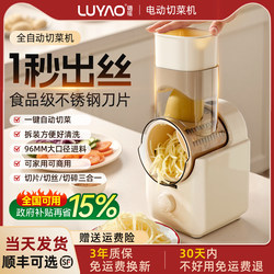 Electric Vegetable Cutter, Multifunctional Kitchen Tool, New Model Vegetable Slicer, Grater, Potato Shredder, Kitchen Shredder