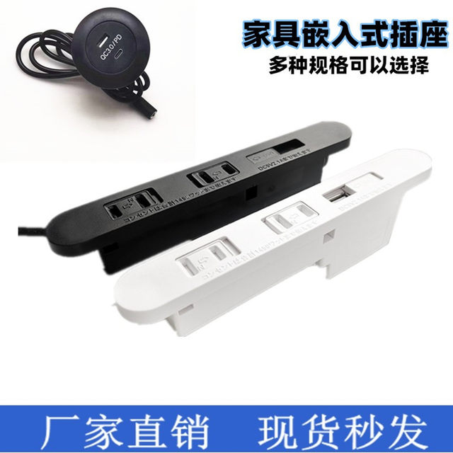 Desktop Embedded Socket Desktop embedded socket table hole USB fast charging hidden furniture ...