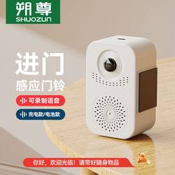 Welcome Sensor at the Entrance, Door Entry Alert, Shop Supermarket Ding-Dong Welcome Doorbell, In-Store Voice Alarm