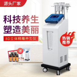 5D Three-Dimensional Sculpting Instrument Electric Massage 8D12D Sculpting Instrument for Unblocking Meridians, Gua Sha, Health Maintenance, Micro-Current Body Treatment