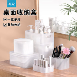 Camellia Desktop Storage Box, Cosmetics and Skin Care Product Organizer, Living Room Coffee Table Miscellaneous Items Storage Box with Lid, Dust-Proof Storage Box