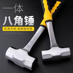 Erniu Multi-Functional Heavy-Duty Integrated Octagonal Hammer, Solid Iron Hammer, One-Piece Hand Hammer, Construction Tool