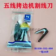 Qiangxin B1530-352-000 lưỡi dao m800 máy vắt sổ 5 sợi máy vắt sổ máy may lưng dao cắt đường lưỡi dao