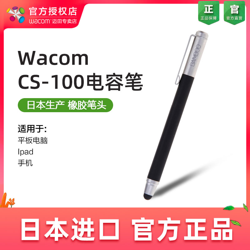 (Ϻ ǰ) WACOM 볪 CS-100 ġ 뷮   º IPAD ŸϷ  -