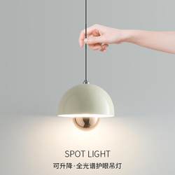 Full-Spectrum Bedroom Bedside Pendant Light, Adjustable Height, Hand-Sweep Control, Cream Style, Simple Modern Bud-Shaped Bar Counter Small Pendant Light
