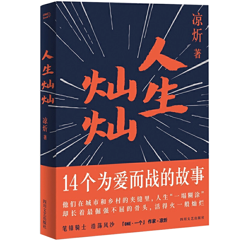 阿城文集（套裝共7冊） 阿城著